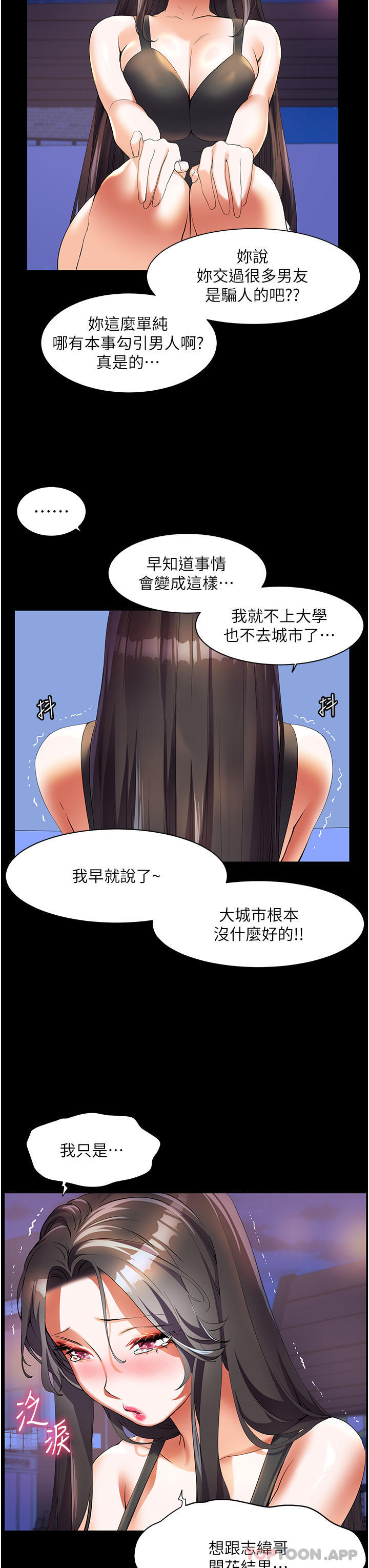 [韩国漫画] 幸福小岛 剧情,熟女人妻,巨乳大奶#[38P]-3
