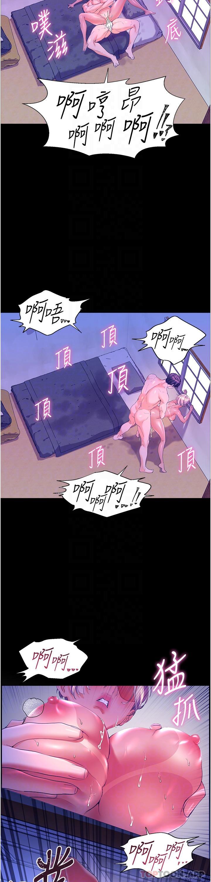 [韩国漫画] 幸福小岛 剧情,熟女人妻,巨乳大奶#[38P]-34