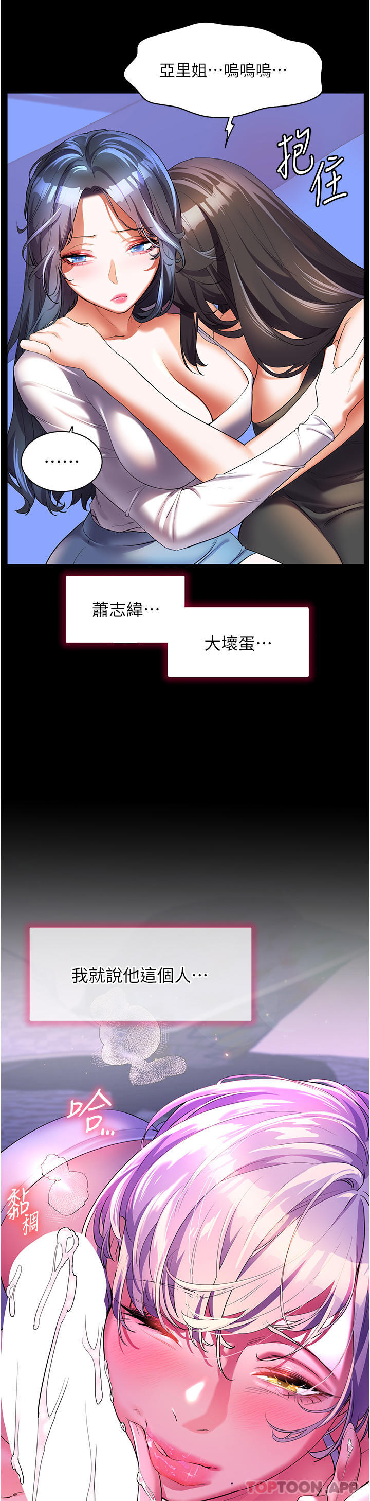 [韩国漫画] 幸福小岛 剧情,熟女人妻,巨乳大奶#[38P]-5