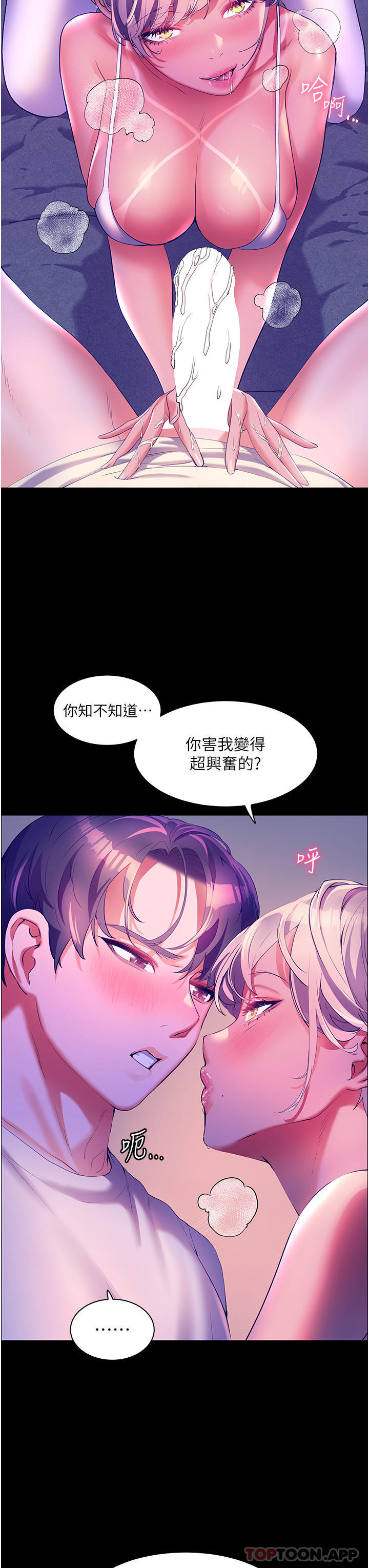 [韩国漫画] 幸福小岛 剧情,熟女人妻,巨乳大奶#[38P]-8