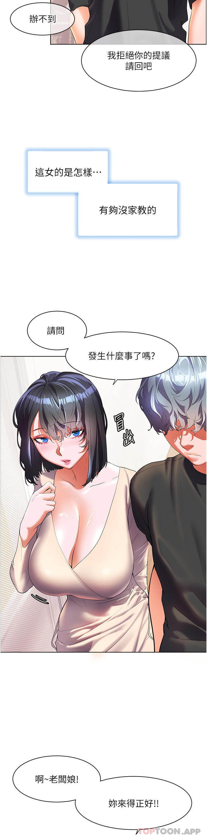 [Manhwa] Happy Island Plot, mature woman, big breasts#[43P]-10