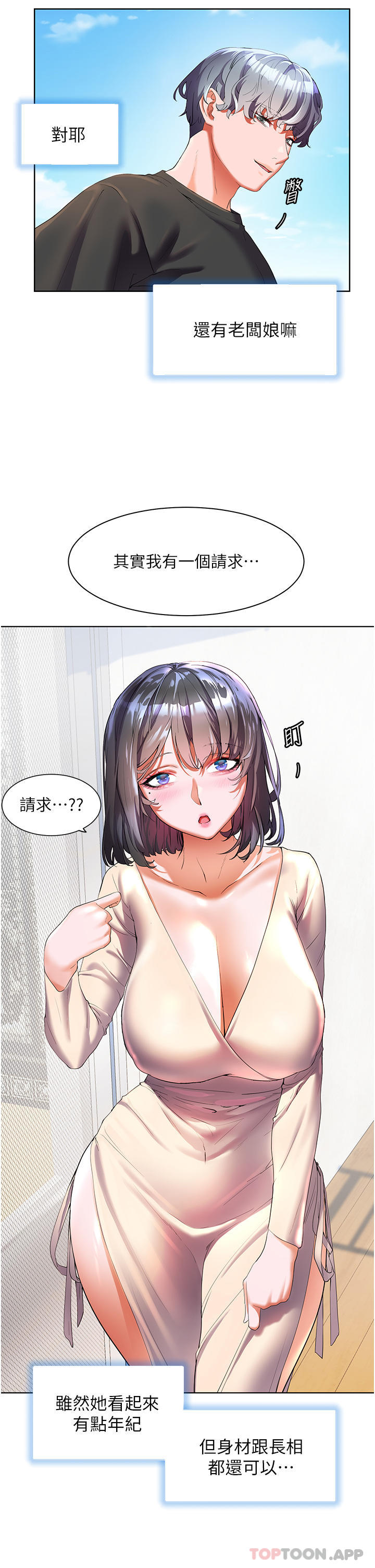 [Manhwa] Happy Island Plot, mature woman, big breasts#[43P]-11