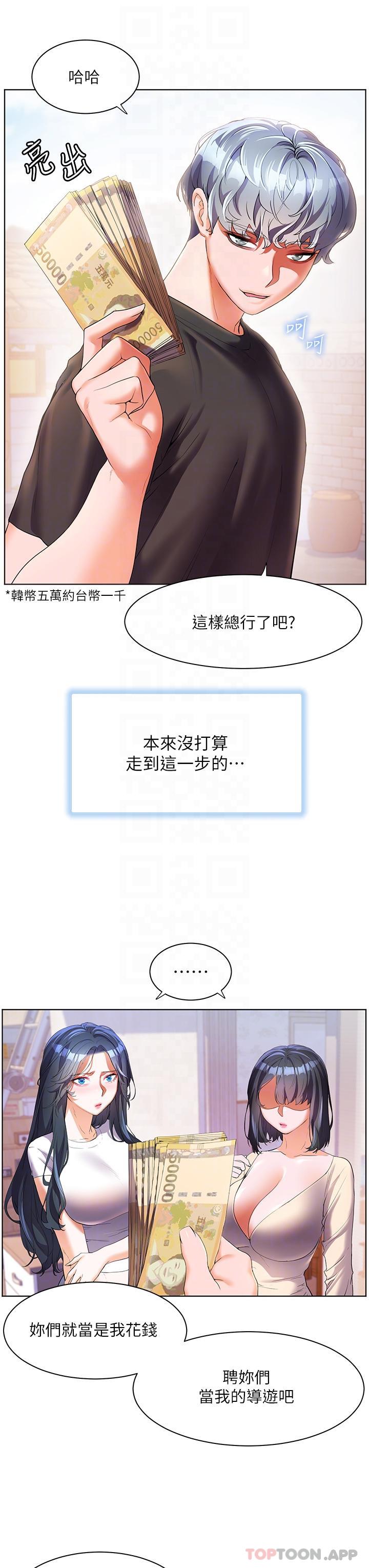 [Manhwa] Happy Island Plot, mature woman, big breasts#[43P]-13