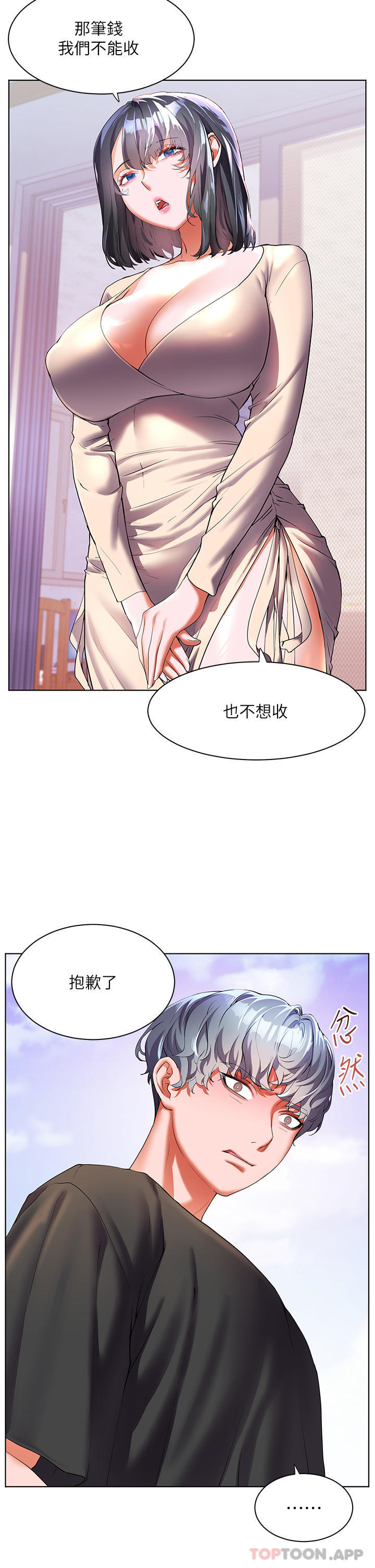 [Manhwa] Happy Island Plot, mature woman, big breasts#[43P]-14