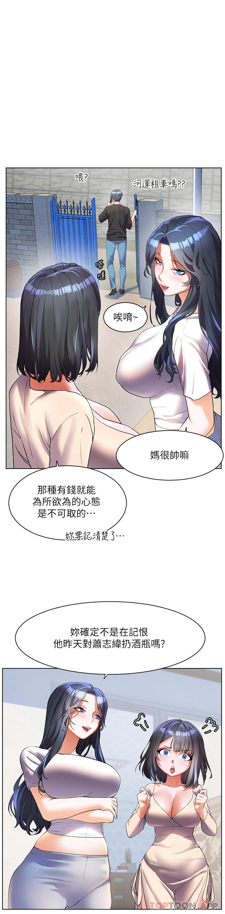 [Manhwa] Happy Island Plot, mature woman, big breasts#[43P]-15