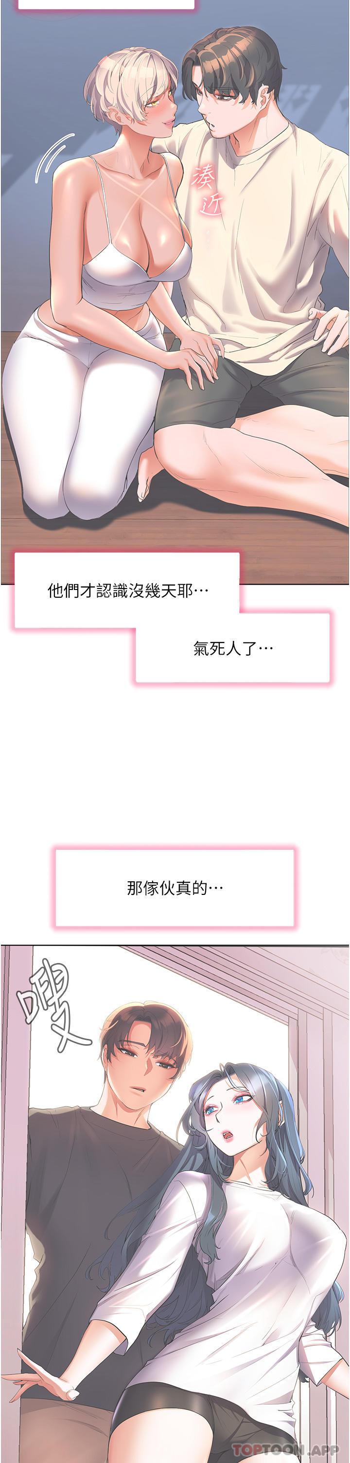 [Manhwa] Happy Island Plot, mature woman, big breasts#[43P]-19