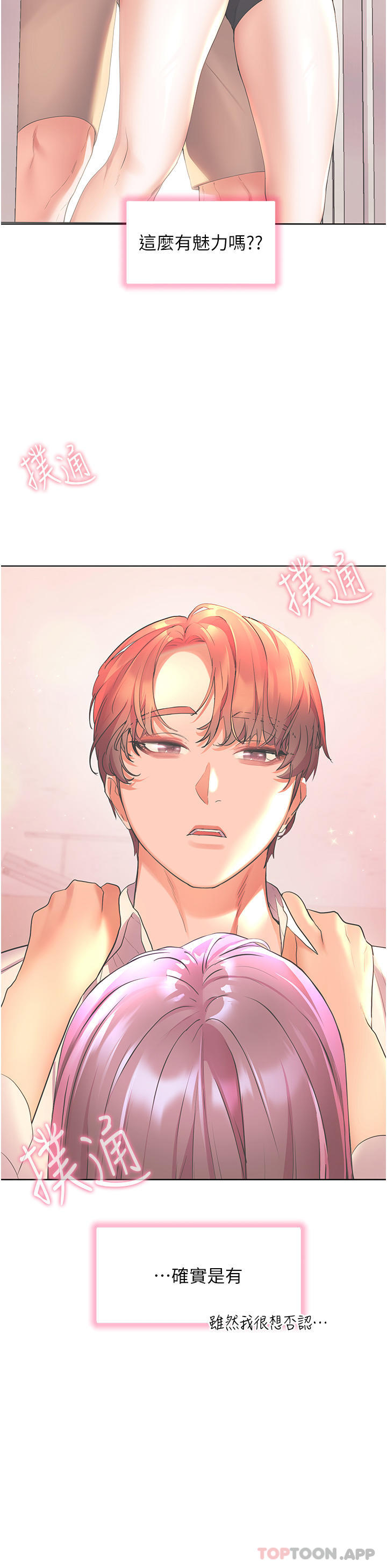 [Manhwa] Happy Island Plot, mature woman, big breasts#[43P]-20