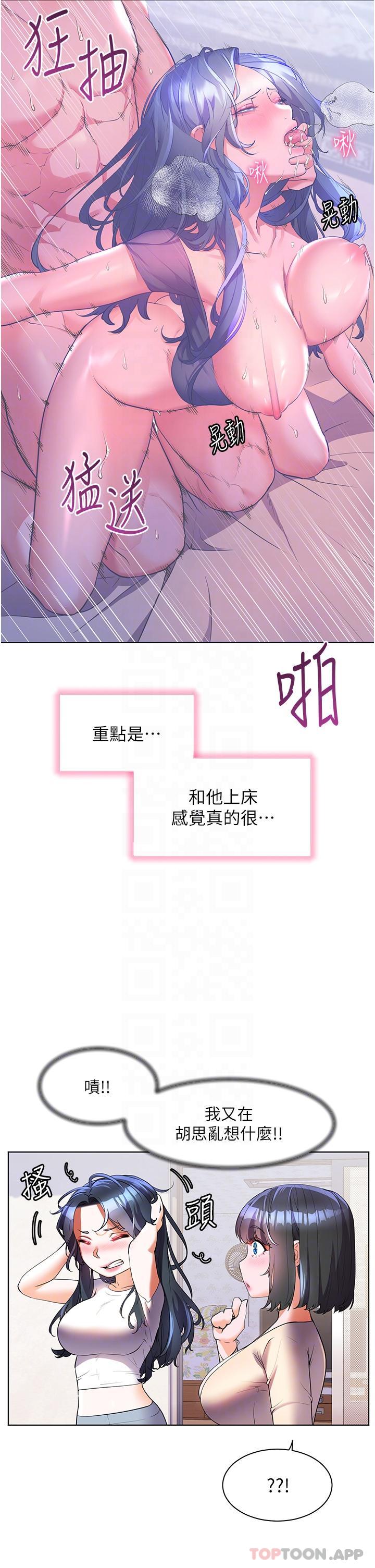 [Manhwa] Happy Island Plot, mature woman, big breasts#[43P]-21