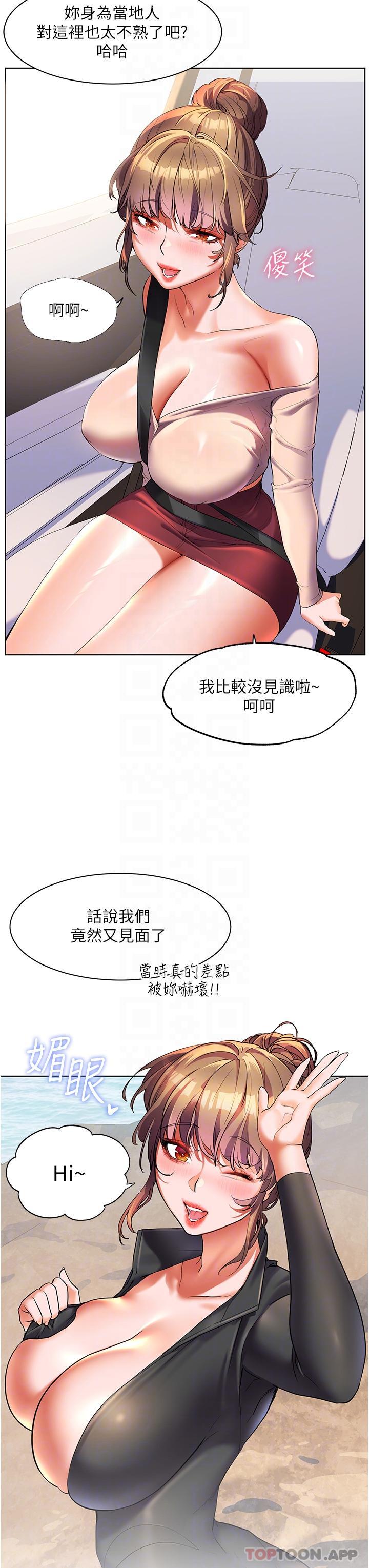 [Manhwa] Happy Island Plot, mature woman, big breasts#[43P]-23
