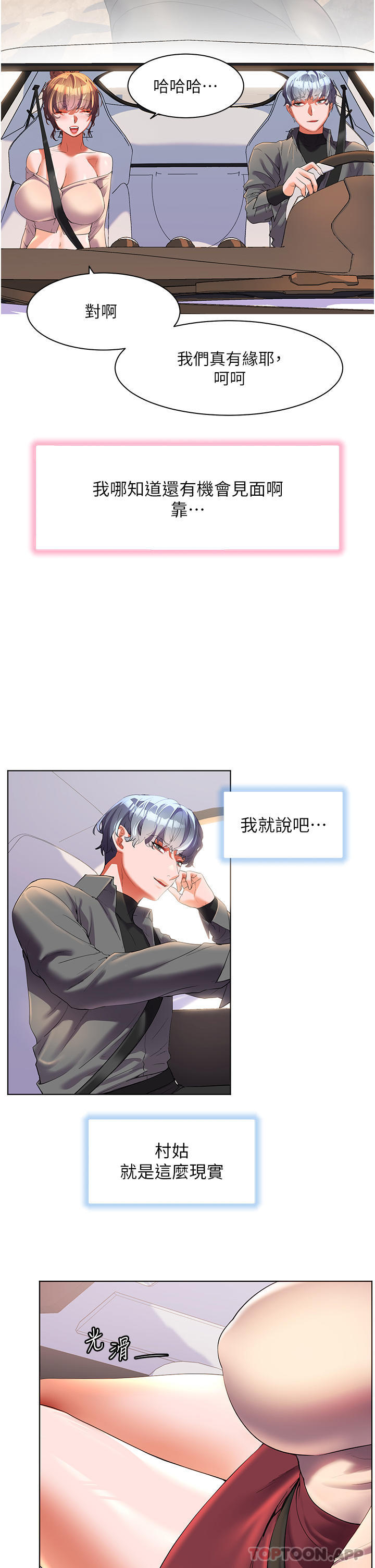 [Manhwa] Happy Island Plot, mature woman, big breasts#[43P]-24