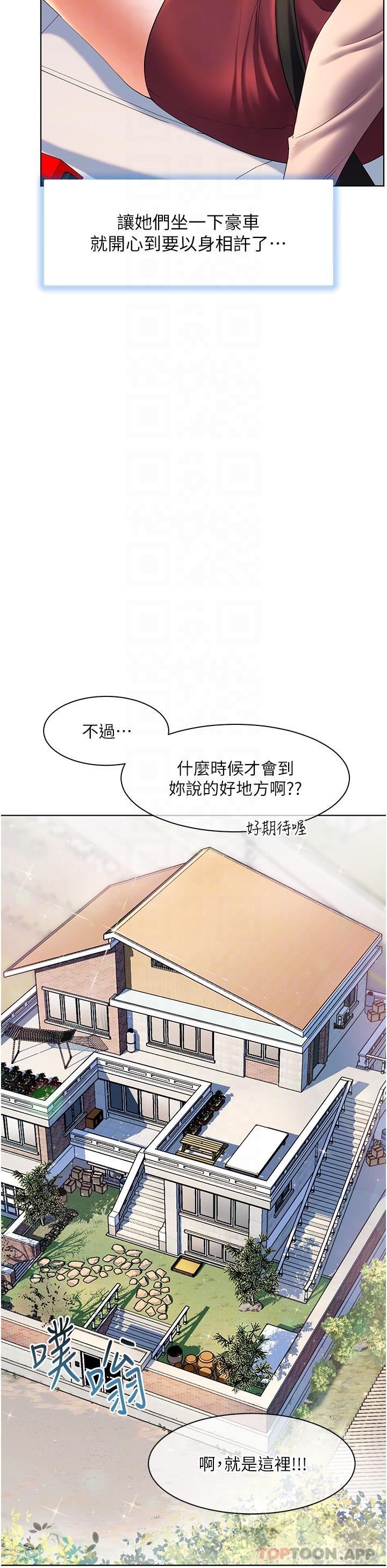 [Manhwa] Happy Island Plot, mature woman, big breasts#[43P]-25