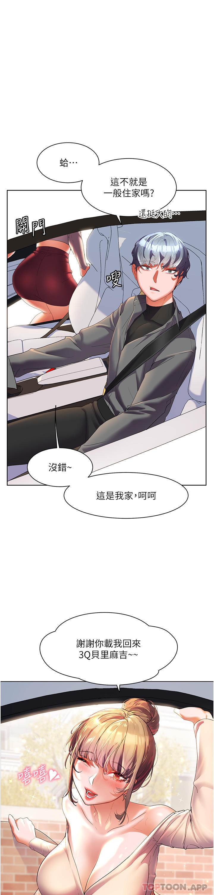 [Manhwa] Happy Island Plot, mature woman, big breasts#[43P]-26