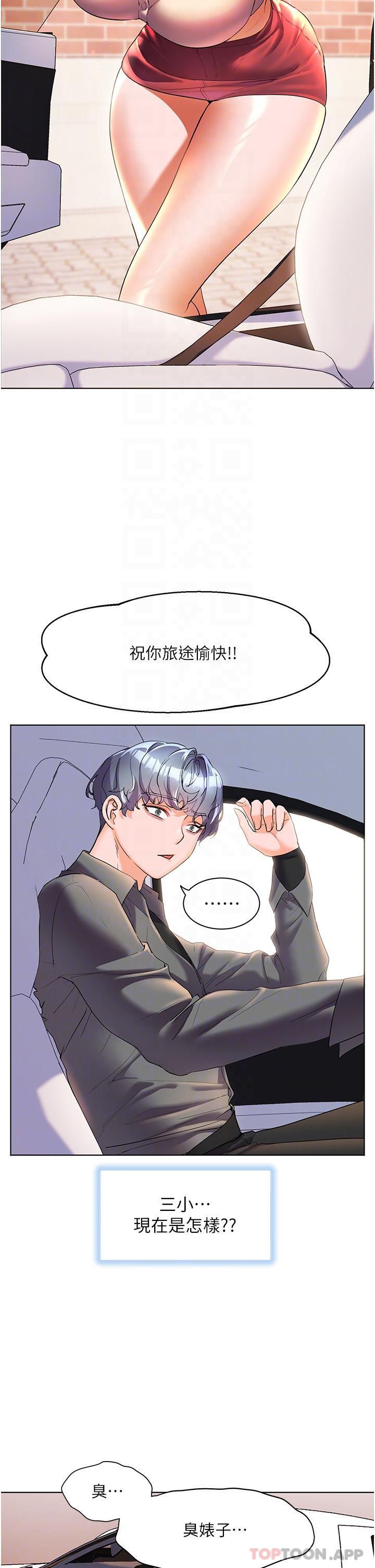 [Manhwa] Happy Island Plot, mature woman, big breasts#[43P]-27