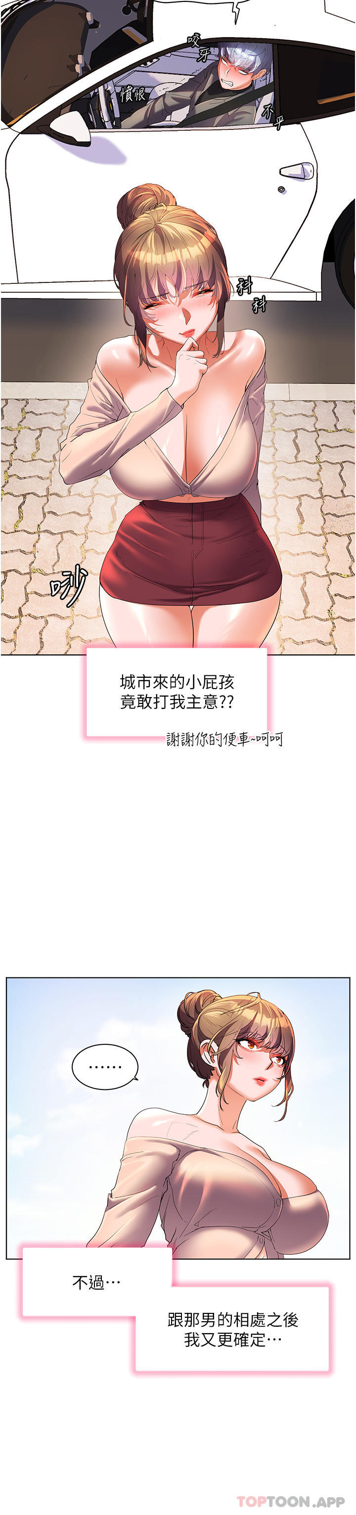 [Manhwa] Happy Island Plot, mature woman, big breasts#[43P]-28