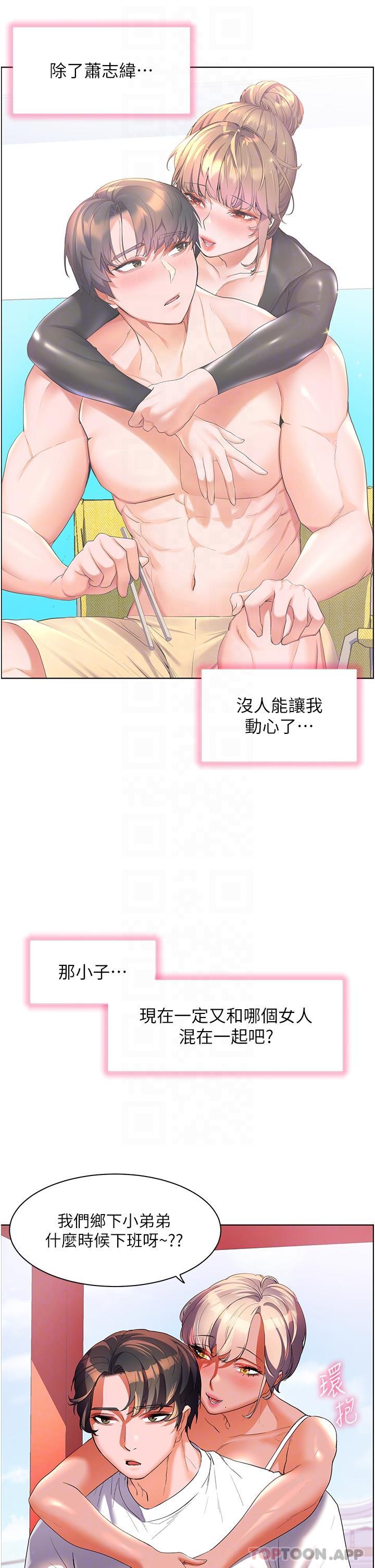 [Manhwa] Happy Island Plot, mature woman, big breasts#[43P]-29