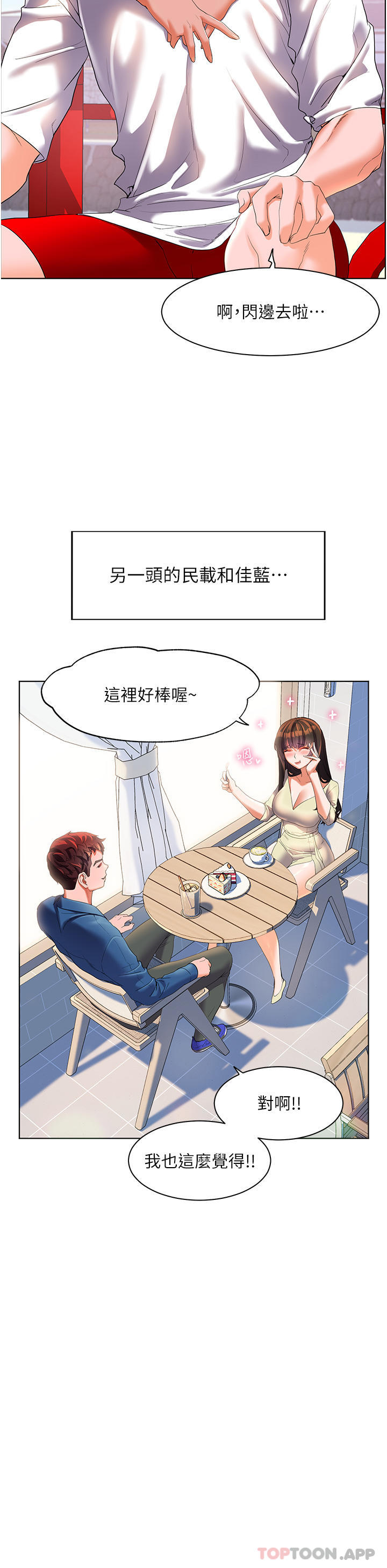 [Manhwa] Happy Island Plot, mature woman, big breasts#[43P]-30
