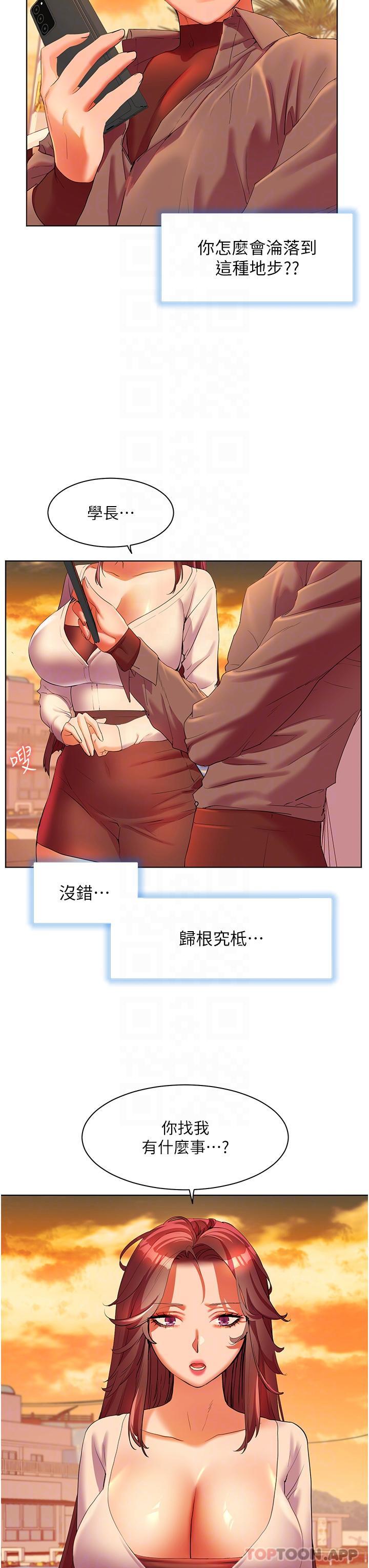 [Manhwa] Happy Island Plot, mature woman, big breasts#[43P]-33