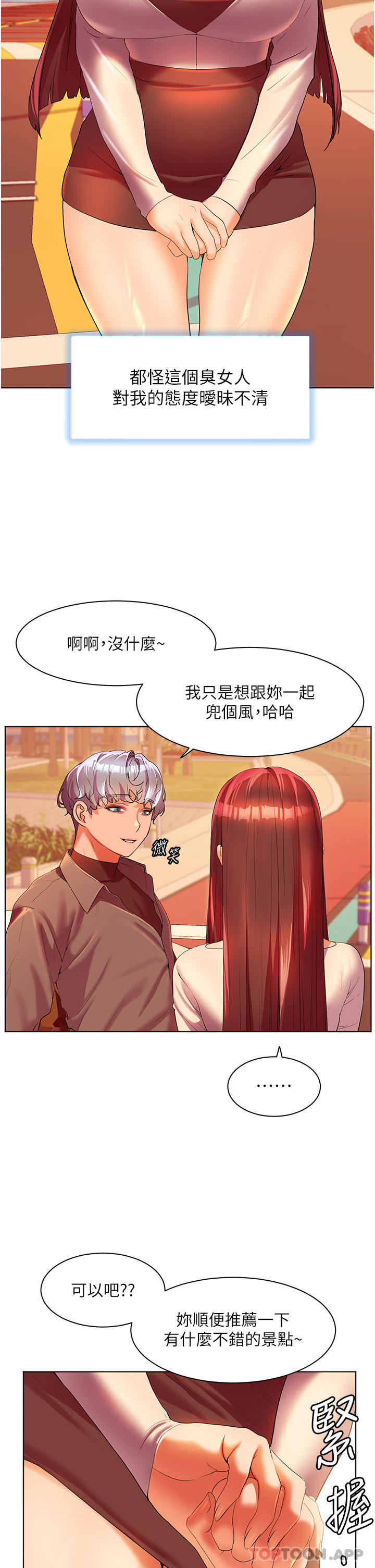 [Manhwa] Happy Island Plot, mature woman, big breasts#[43P]-34