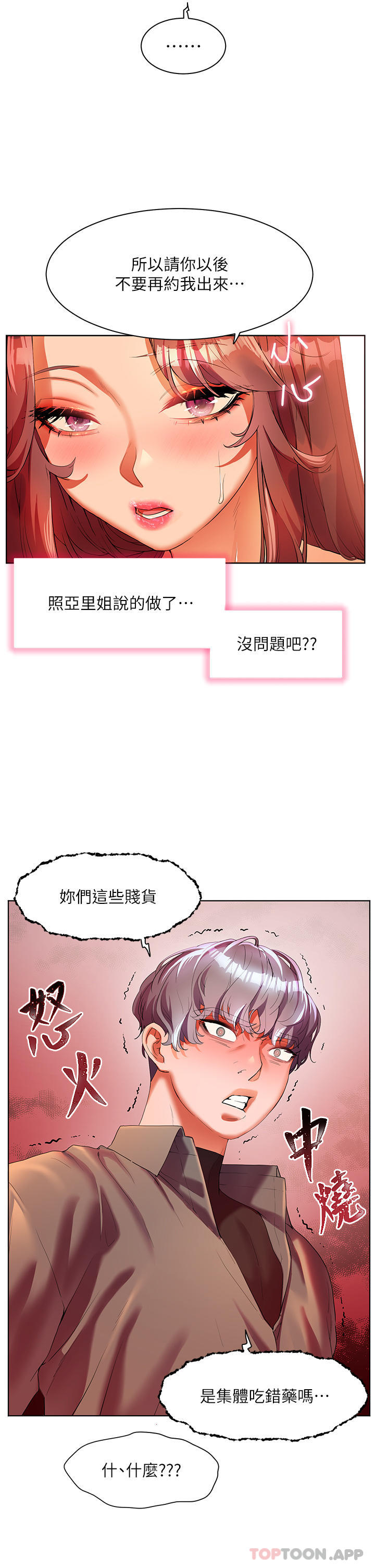 [Manhwa] Happy Island Plot, mature woman, big breasts#[43P]-36
