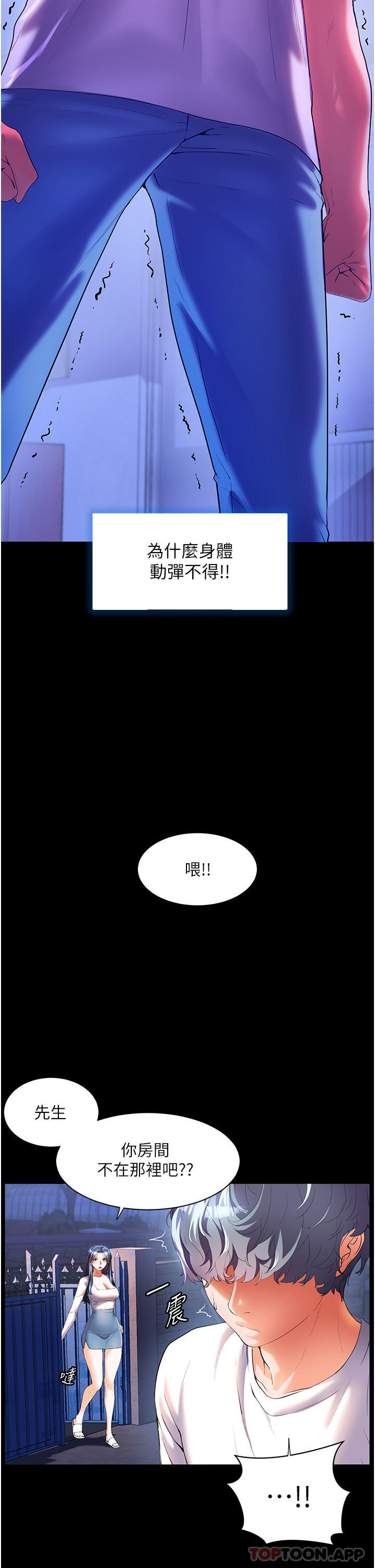 [Manhwa] Happy Island Plot, mature woman, big breasts#[43P]-4