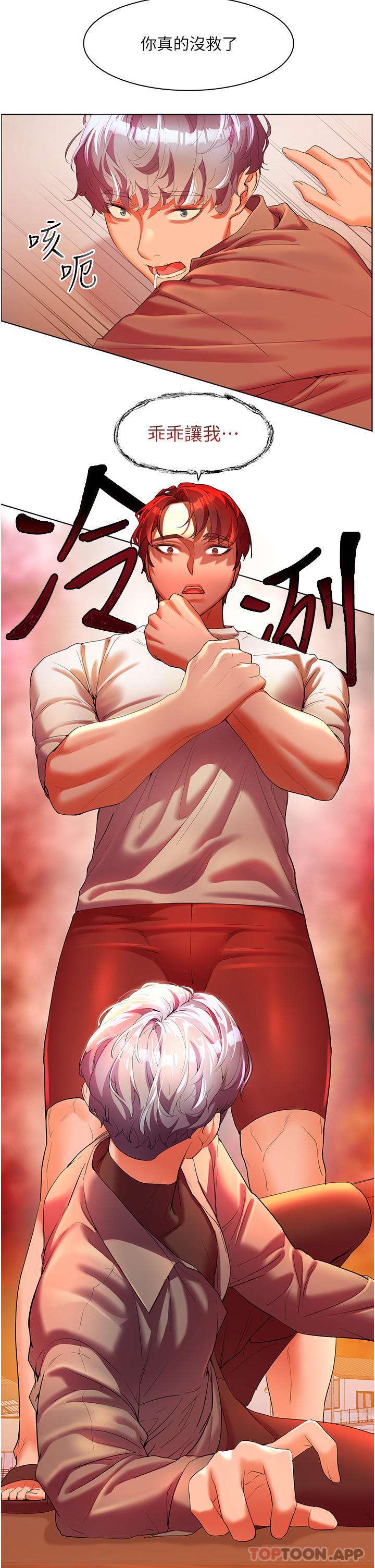 [Manhwa] Happy Island Plot, mature woman, big breasts#[43P]-42