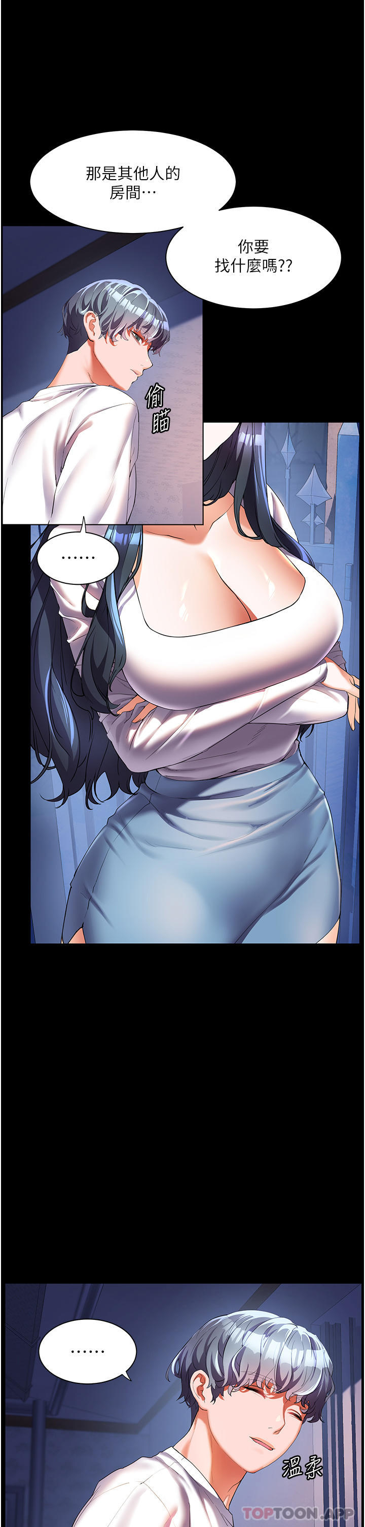 [Manhwa] Happy Island Plot, mature woman, big breasts#[43P]-5