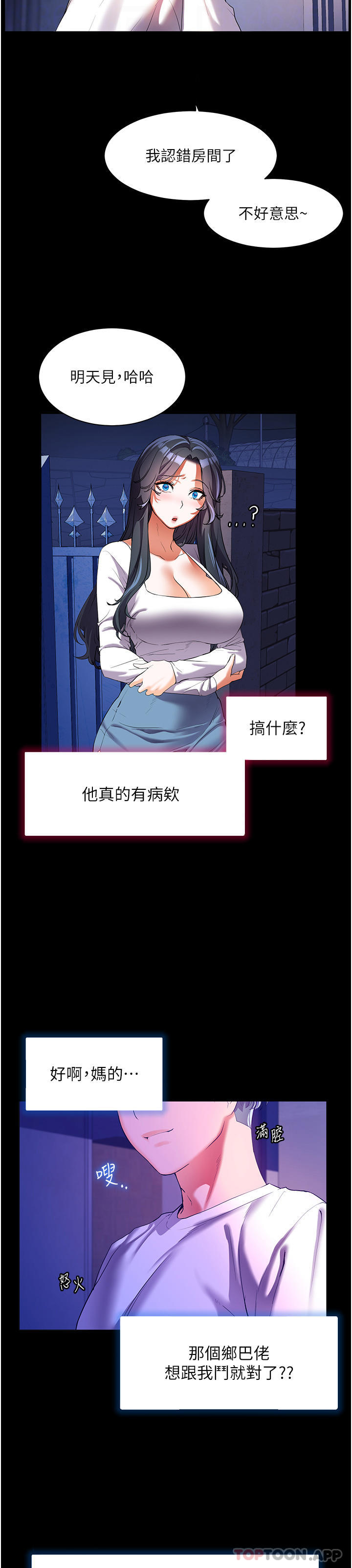 [Manhwa] Happy Island Plot, mature woman, big breasts#[43P]-6