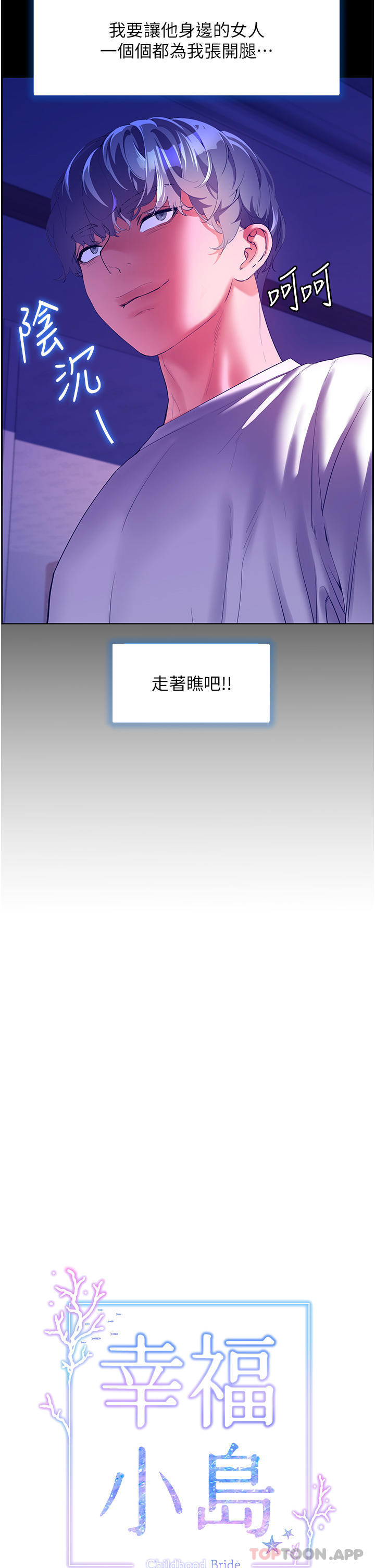 [Manhwa] Happy Island Plot, mature woman, big breasts#[43P]-7