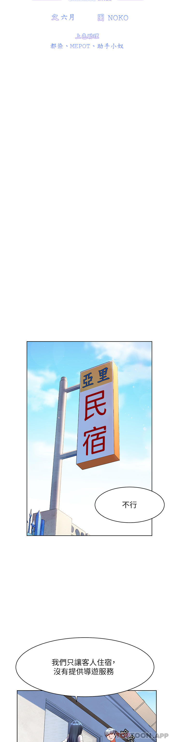 [Manhwa] Happy Island Plot, mature woman, big breasts#[43P]-8