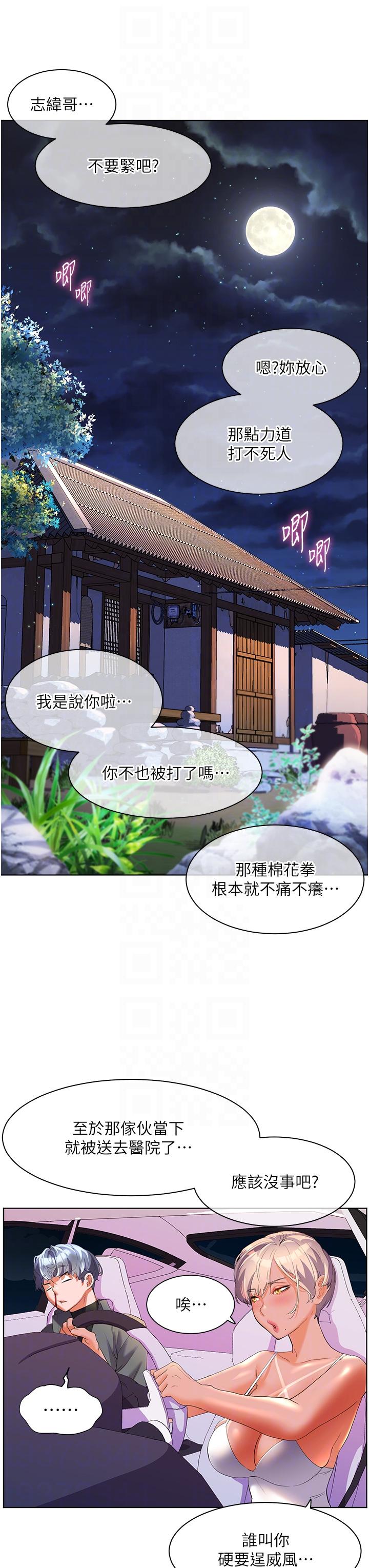 [Manhwa] Happy Island Plot, mature woman, big breasts#[43P]-24
