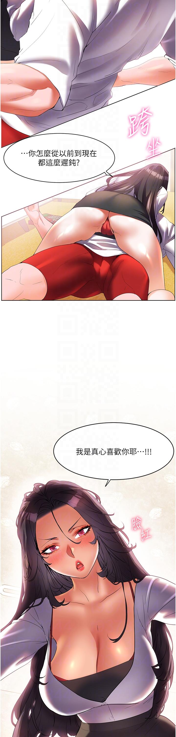 [Manhwa] Happy Island Plot, mature woman, big breasts#[43P]-28