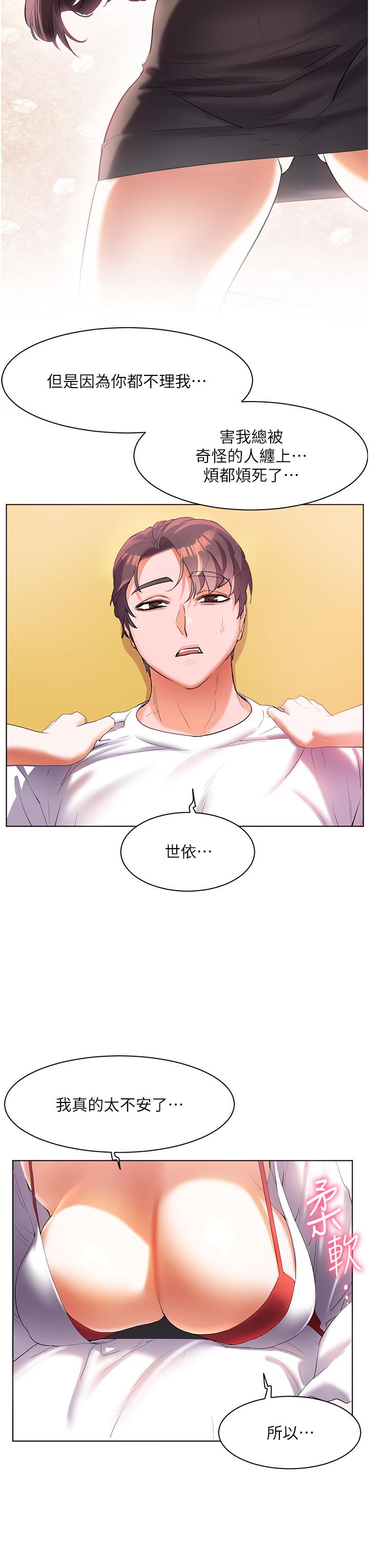 [Manhwa] Happy Island Plot, mature woman, big breasts#[43P]-29