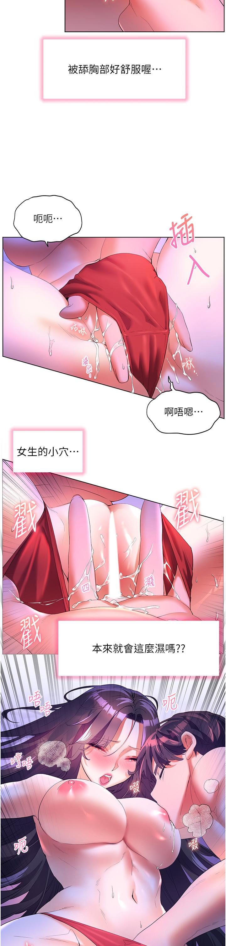 [Manhwa] Happy Island Plot, mature woman, big breasts#[43P]-38