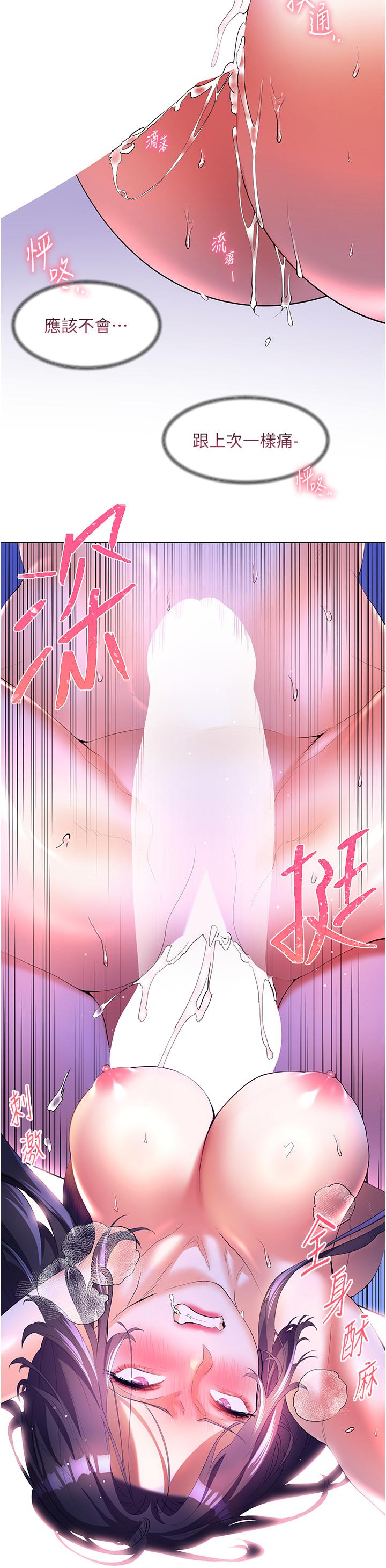 [Manhwa] Happy Island Plot, mature woman, big breasts#[43P]-41