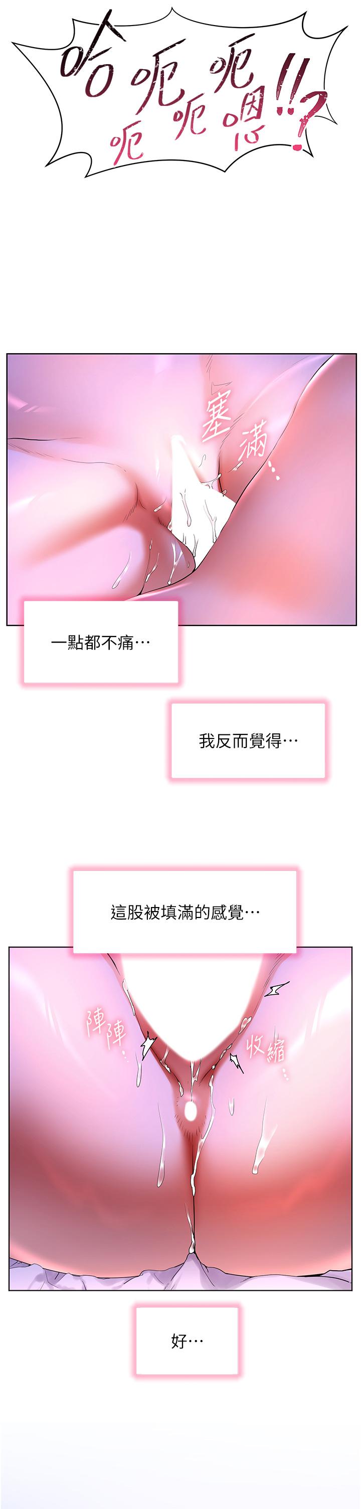[Manhwa] Happy Island Plot, mature woman, big breasts#[43P]-42