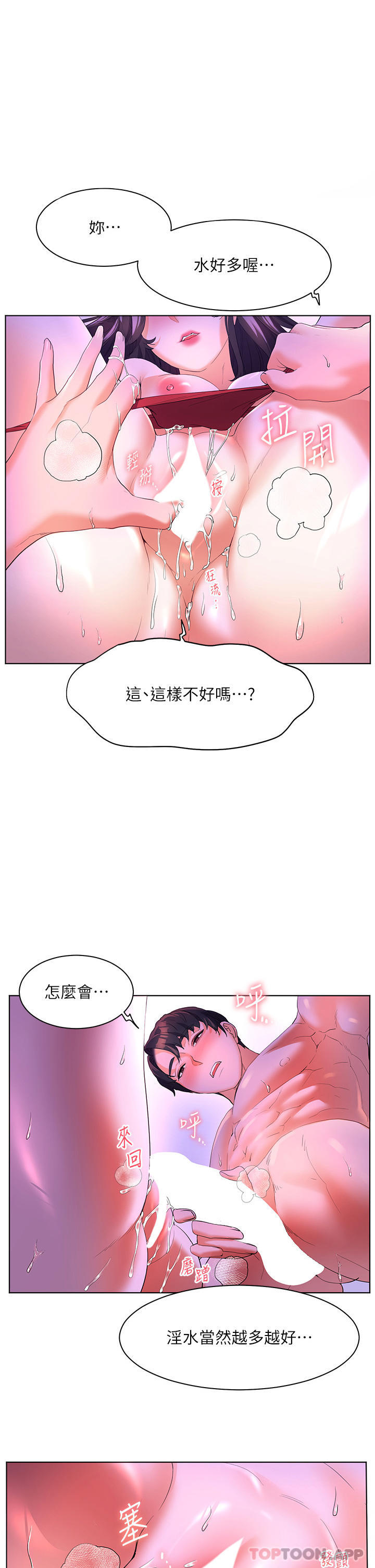 [韩国漫画] 幸福小岛 剧情,熟女人妻,巨乳大奶#[43P]-1
