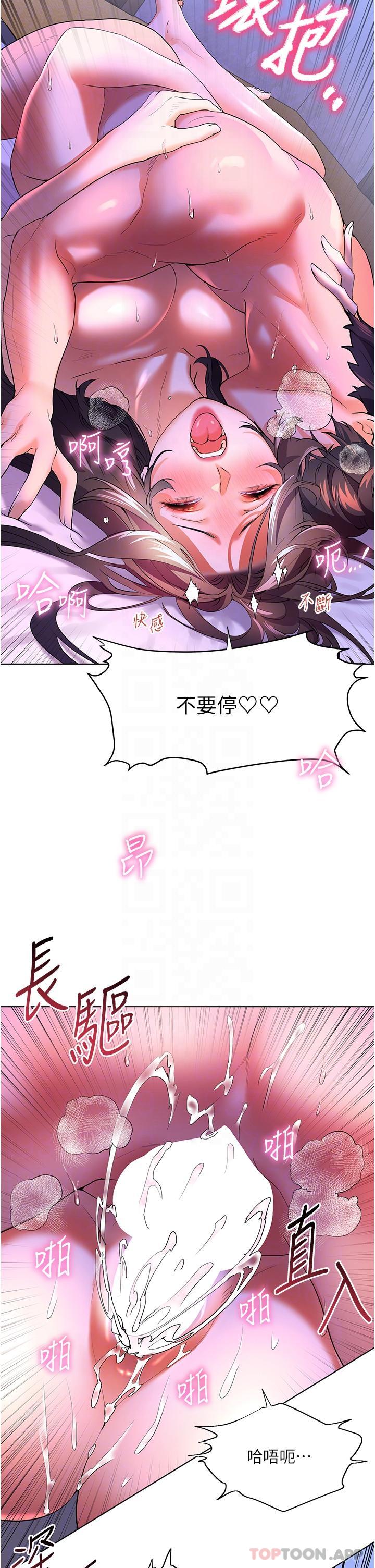 [韩国漫画] 幸福小岛 剧情,熟女人妻,巨乳大奶#[43P]-14