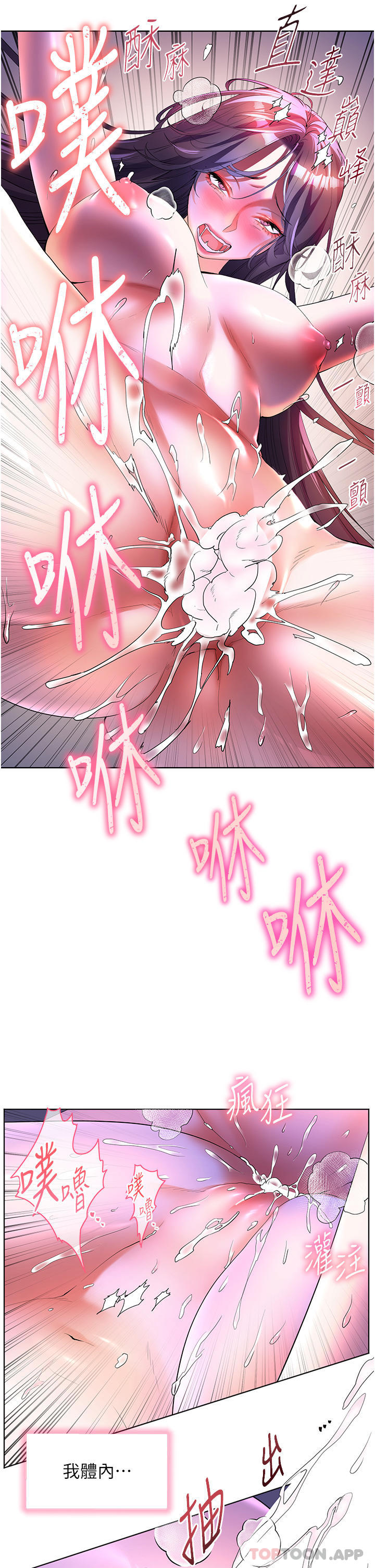 [韩国漫画] 幸福小岛 剧情,熟女人妻,巨乳大奶#[43P]-16