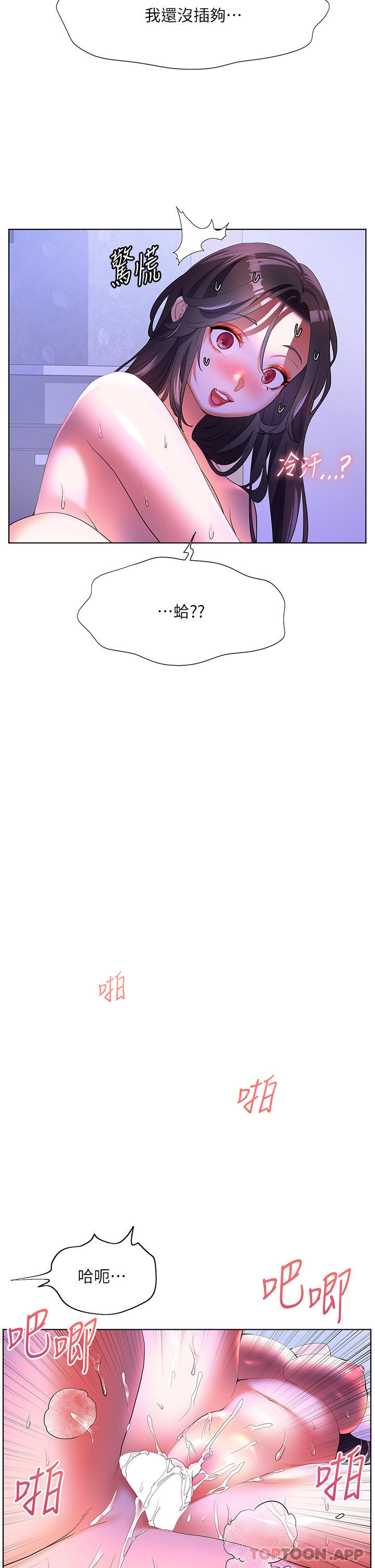 [韩国漫画] 幸福小岛 剧情,熟女人妻,巨乳大奶#[43P]-19
