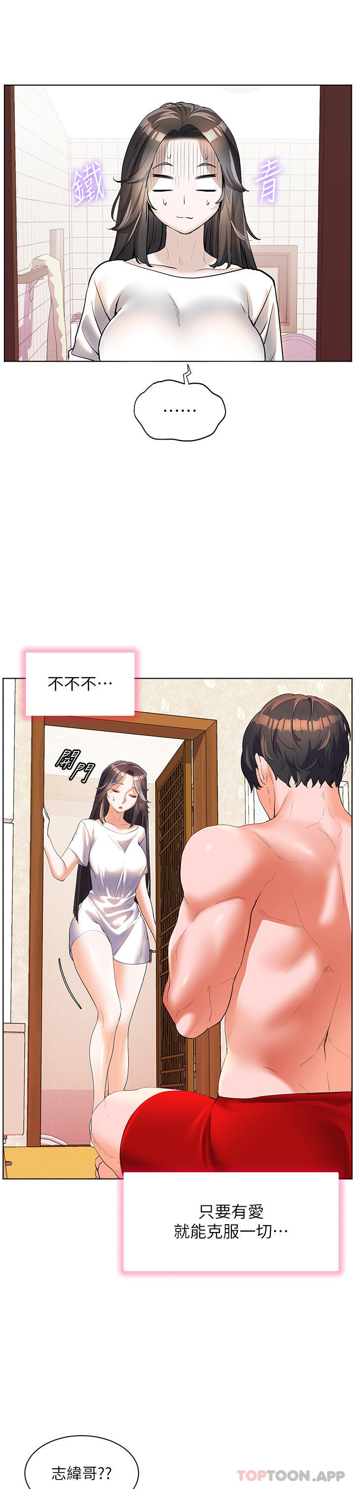 [韩国漫画] 幸福小岛 剧情,熟女人妻,巨乳大奶#[43P]-29