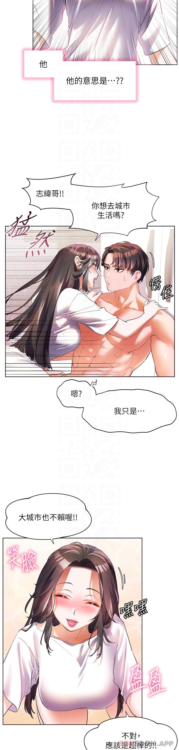 [韩国漫画] 幸福小岛 剧情,熟女人妻,巨乳大奶#[43P]-32