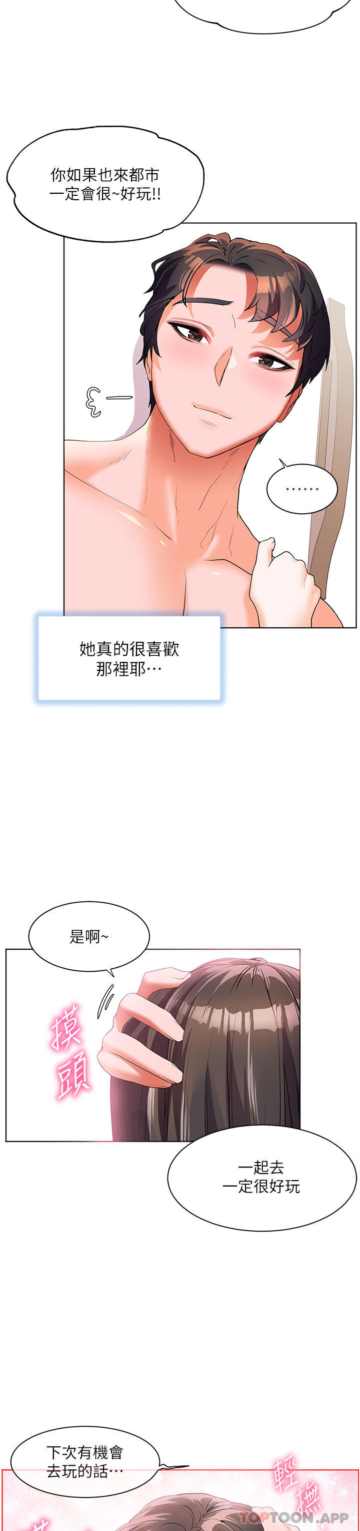 [韩国漫画] 幸福小岛 剧情,熟女人妻,巨乳大奶#[43P]-33