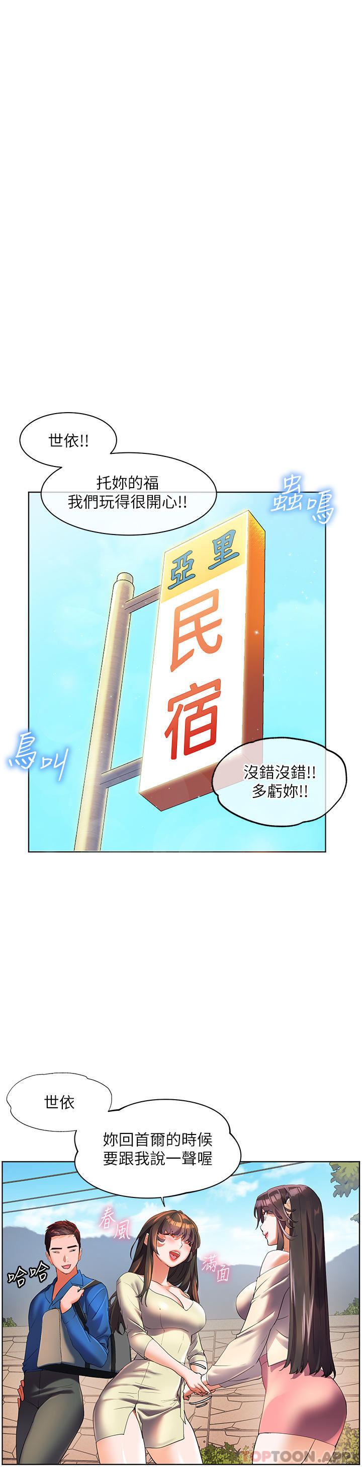 [韩国漫画] 幸福小岛 剧情,熟女人妻,巨乳大奶#[43P]-35