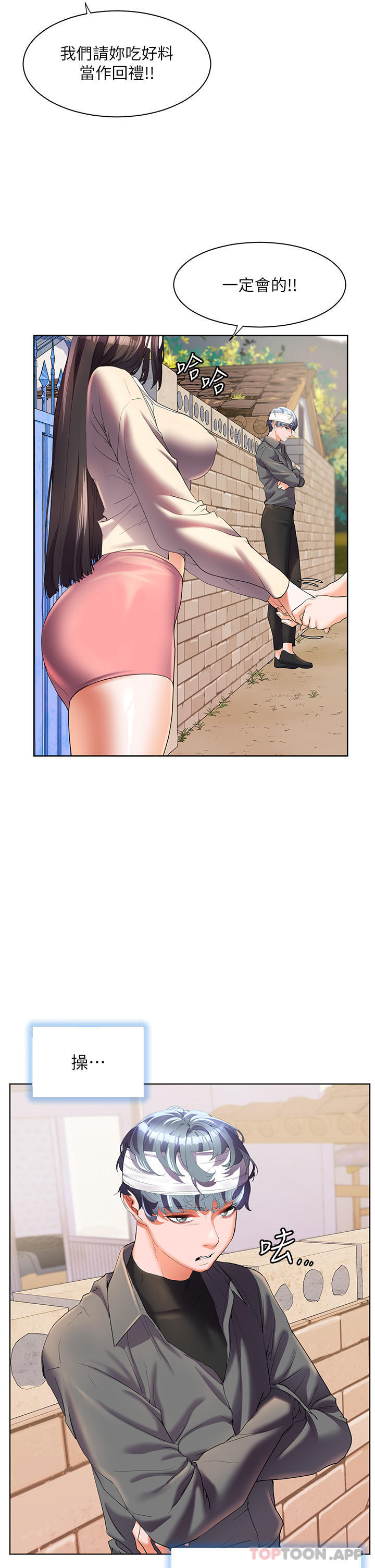 [韩国漫画] 幸福小岛 剧情,熟女人妻,巨乳大奶#[43P]-36