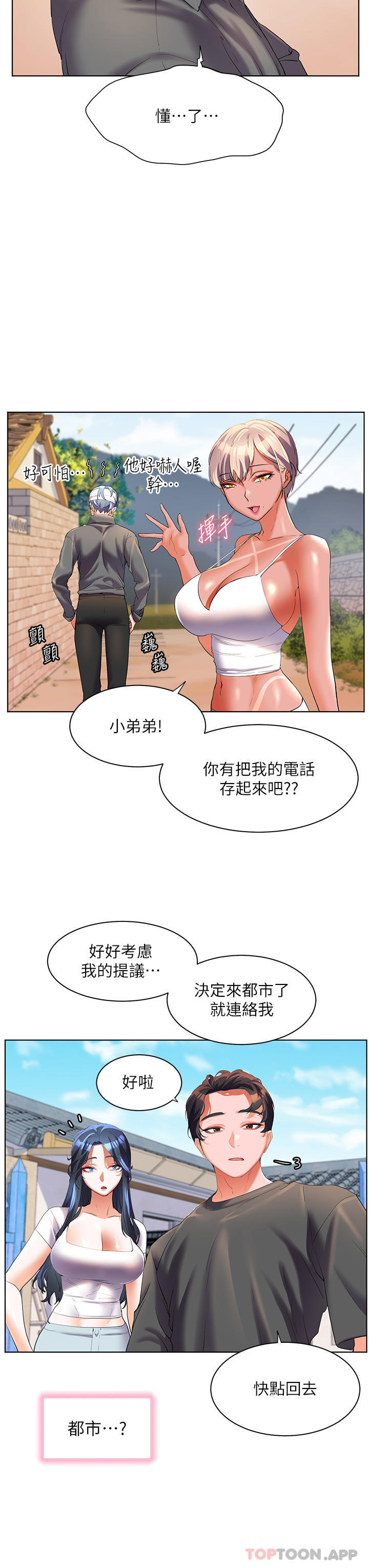 [韩国漫画] 幸福小岛 剧情,熟女人妻,巨乳大奶#[43P]-38