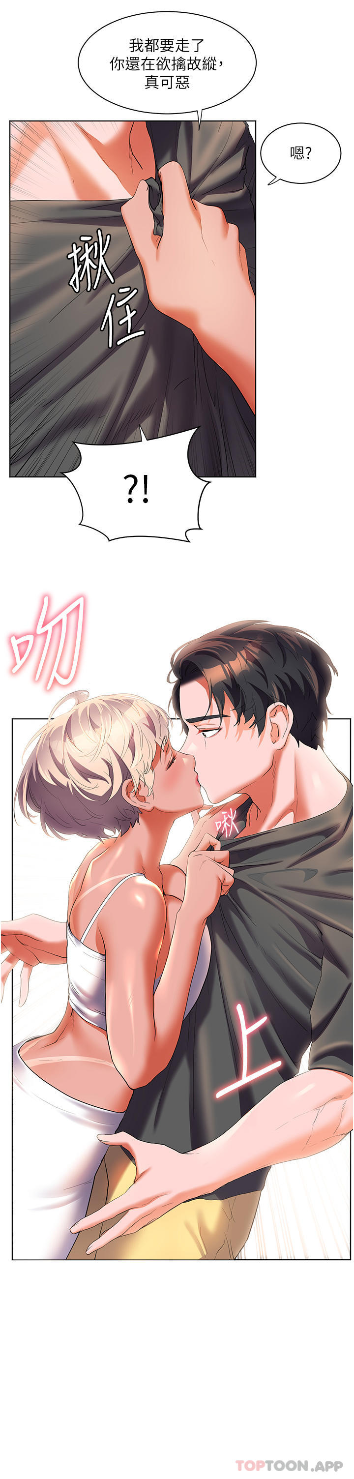 [韩国漫画] 幸福小岛 剧情,熟女人妻,巨乳大奶#[43P]-39