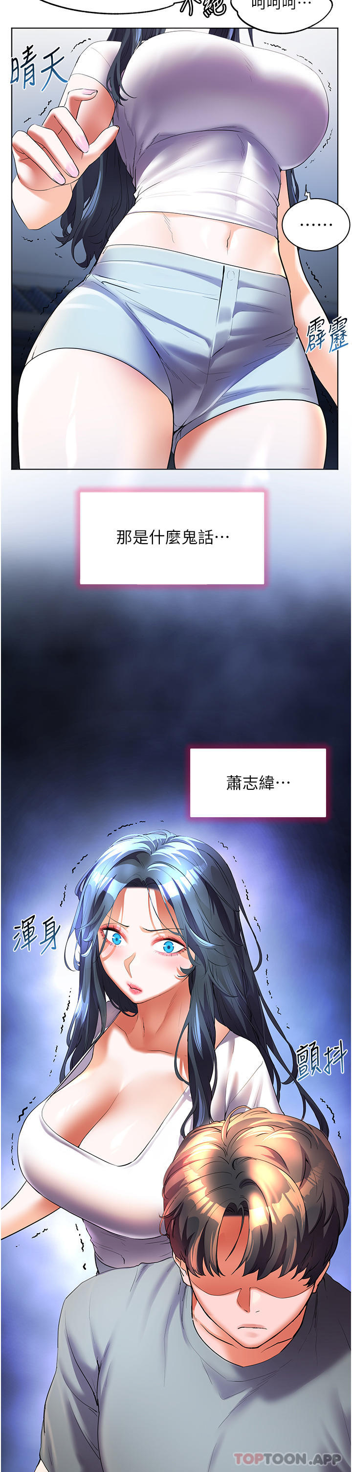 [韩国漫画] 幸福小岛 剧情,熟女人妻,巨乳大奶#[43P]-42