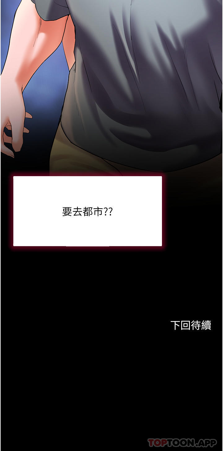 [韩国漫画] 幸福小岛 剧情,熟女人妻,巨乳大奶#[43P]-43