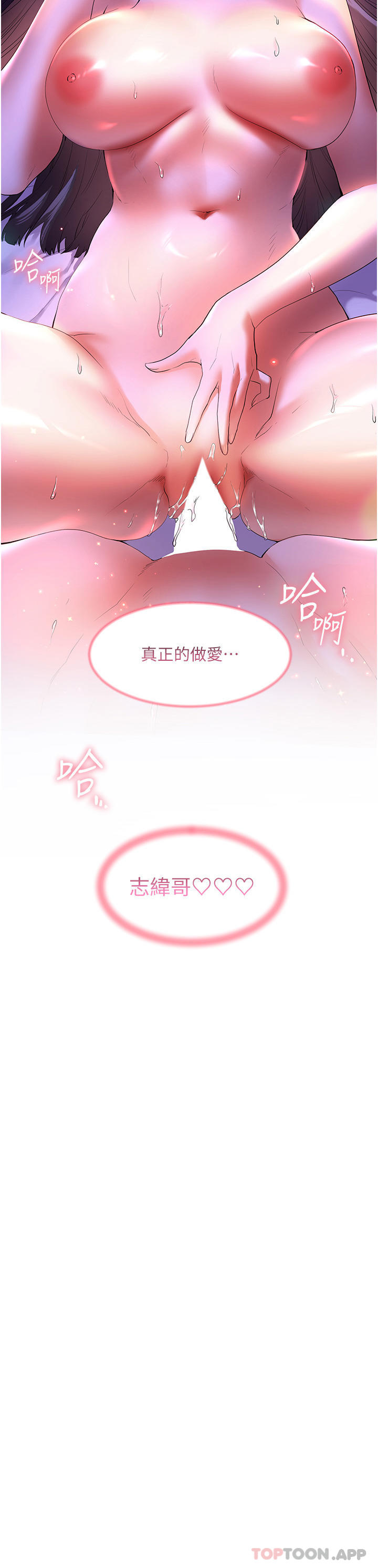 [韩国漫画] 幸福小岛 剧情,熟女人妻,巨乳大奶#[43P]-5