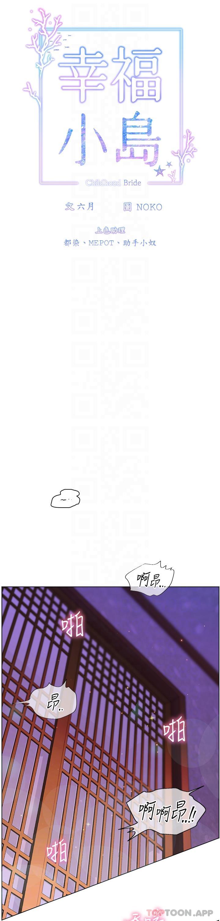 [韩国漫画] 幸福小岛 剧情,熟女人妻,巨乳大奶#[43P]-6